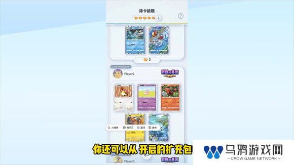 宝可梦TCGPocket