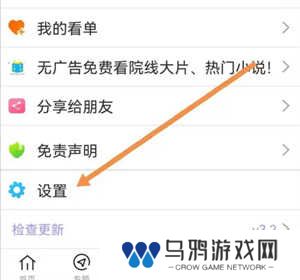 使用方法截图2