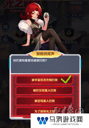 向僵尸开炮探险的尾声答案是什么 探险的尾声答案一览
