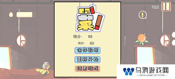 火山哥哥疯狂喷射鸡