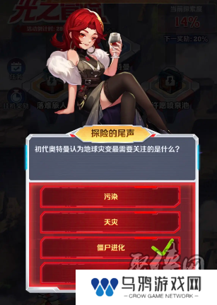 向僵尸开炮探险的尾声答案是什么 探险的尾声答案一览