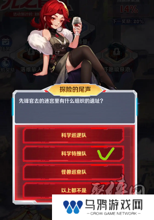 向僵尸开炮探险的尾声答案是什么 探险的尾声答案一览