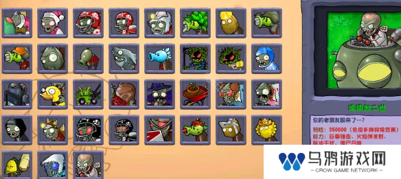植物大战僵尸杂交版v2.6.1