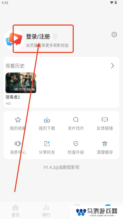 追剧狐影视app最新版