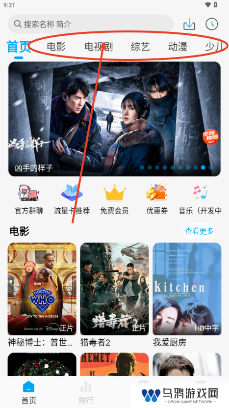 追剧狐影视app最新版