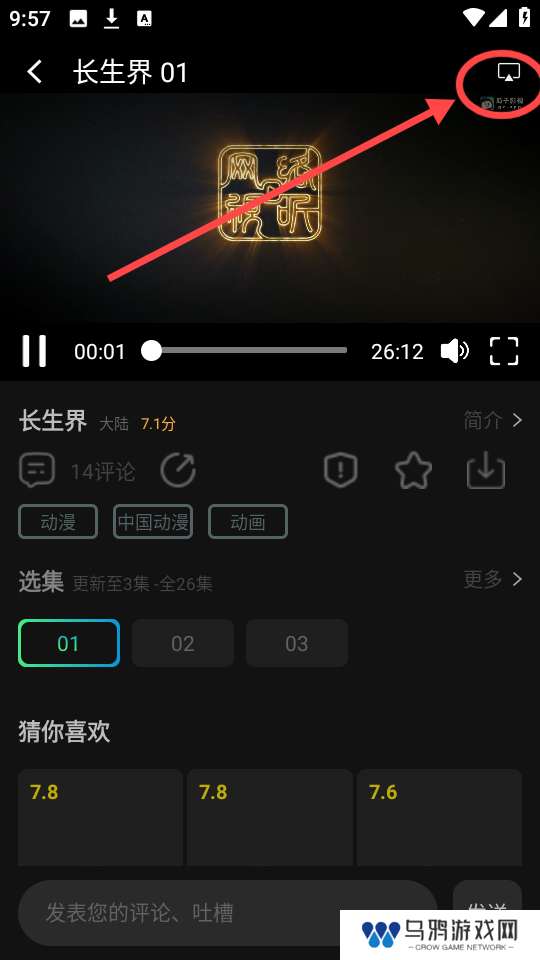 瓜子影视