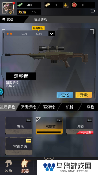 致命狙击手