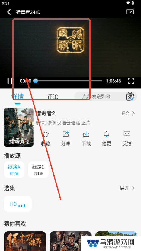 追剧狐影视app最新版