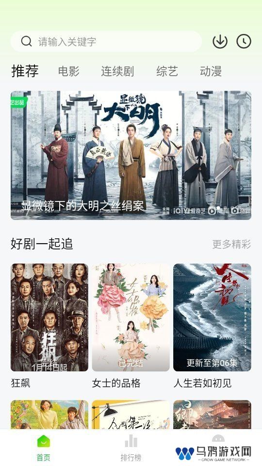 小柠檬追剧