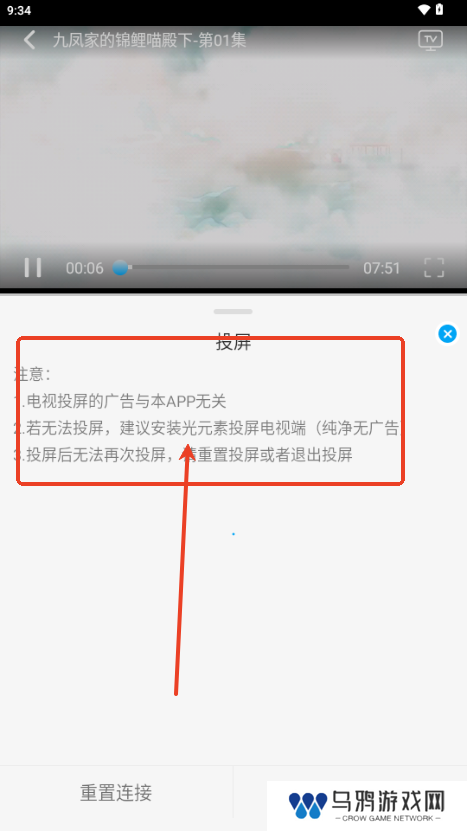 追剧狐影视app最新版