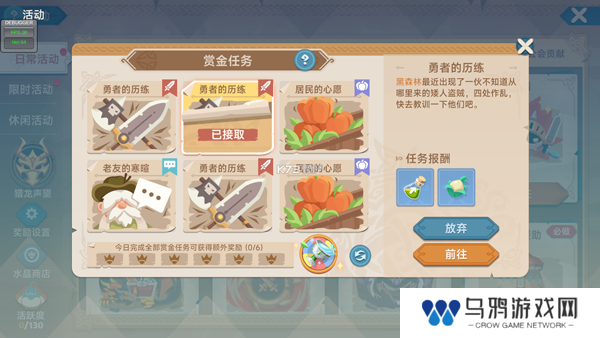猎龙者之歌正式版