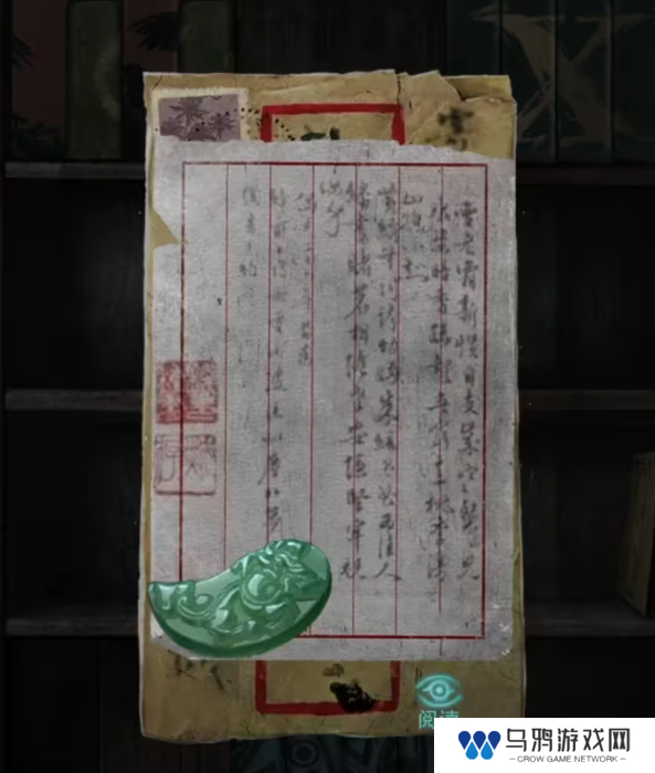 招魂棺第一