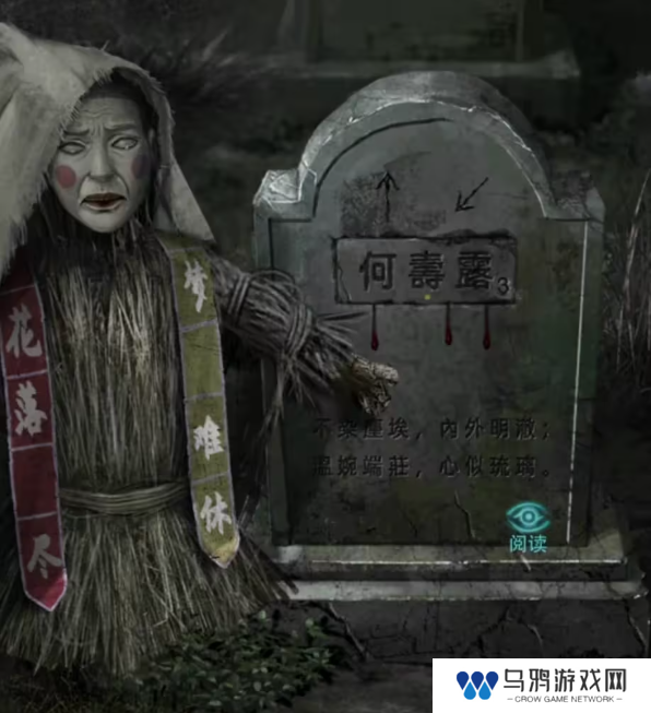 招魂棺第一