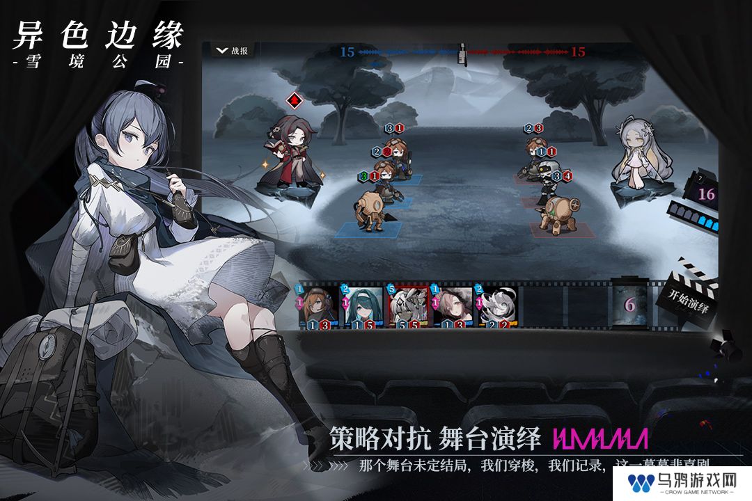 异色边缘测试服