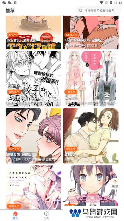 漫蛙2下载安装