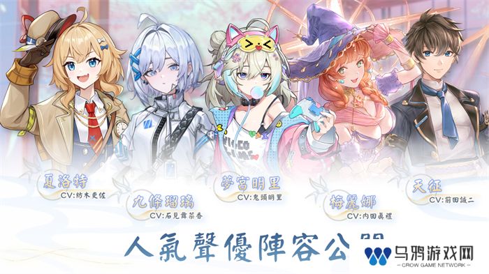 《天月麻雀》事前预约开跑 日配声优阵容抢先公开！
