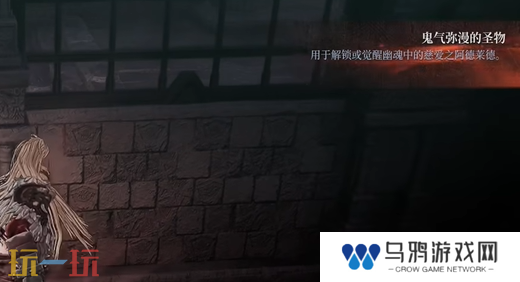 第一狂战士卡赞鬼气弥漫的圣物在哪 鬼气弥漫的圣物收集