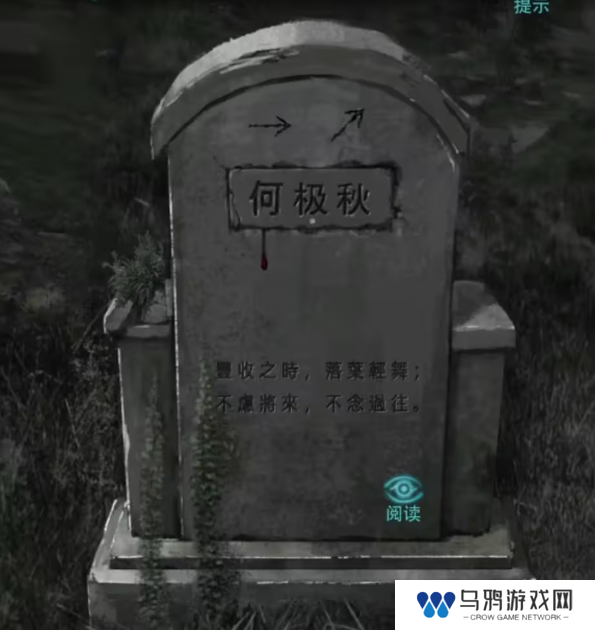 招魂棺第一