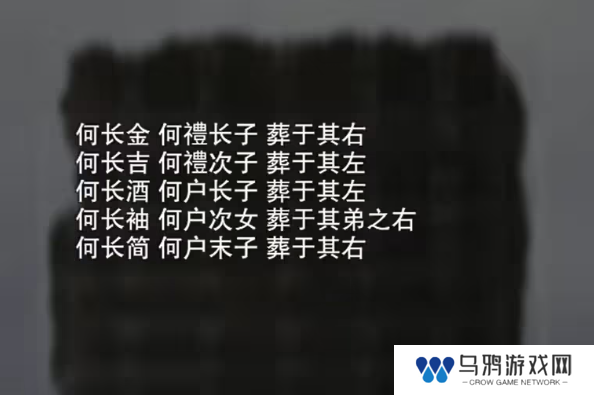 招魂棺第一
