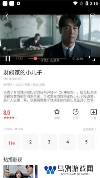 播放教程步骤二