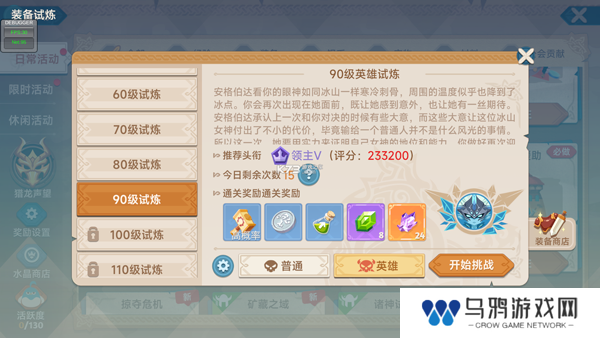 猎龙者之歌正式版
