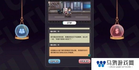 中国式相亲妮可的主线剧情介绍   妮可结局攻略图片10