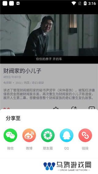 播放教程步骤三