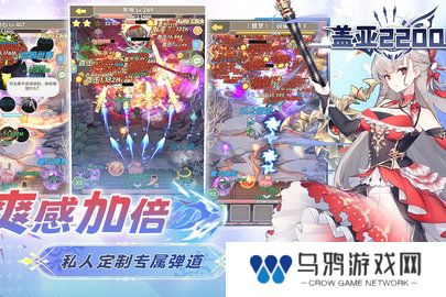 盖亚2200正式版