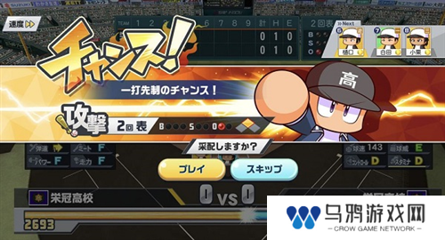 实况野球