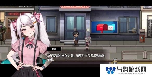 中国式相亲妮可的主线剧情介绍   妮可结局攻略图片2