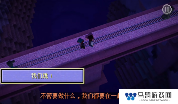我的世界故事模式手机版