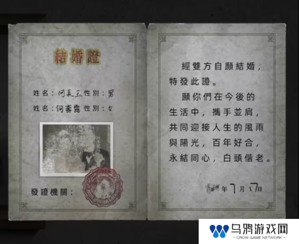 招魂棺第一