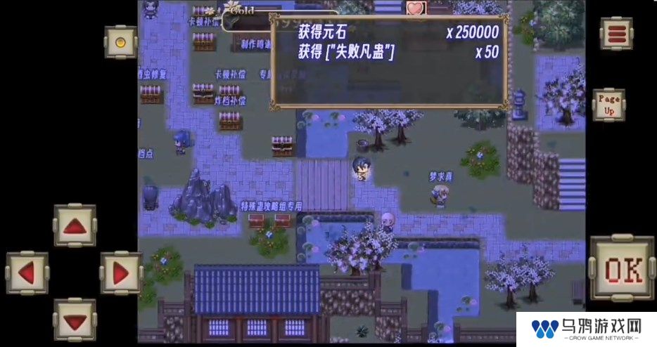 蛊真人自制游戏手机版