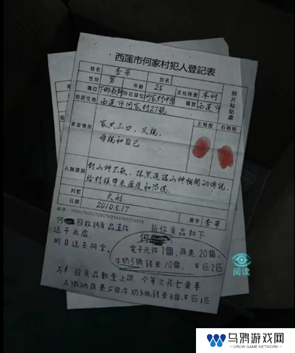 招魂棺第一