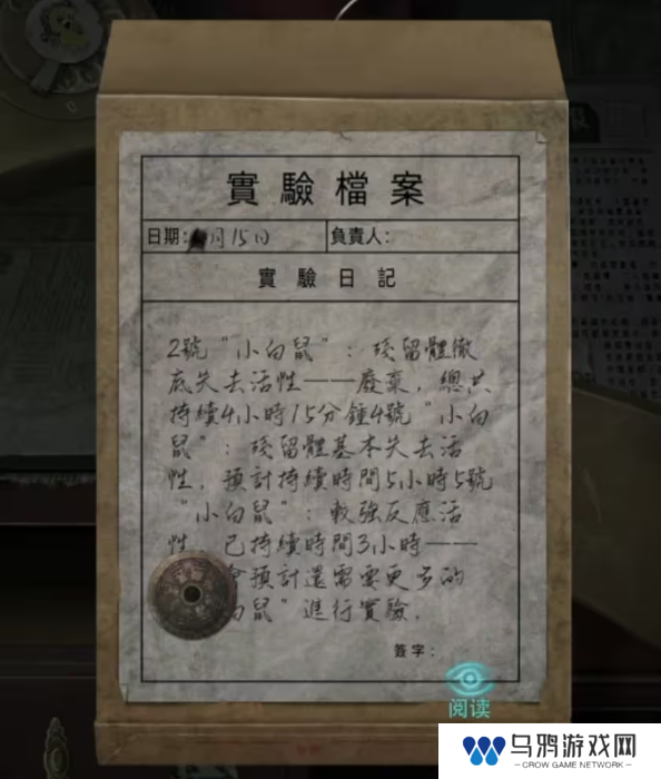 招魂棺第一