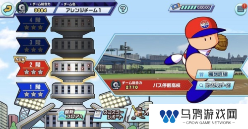 实况野球