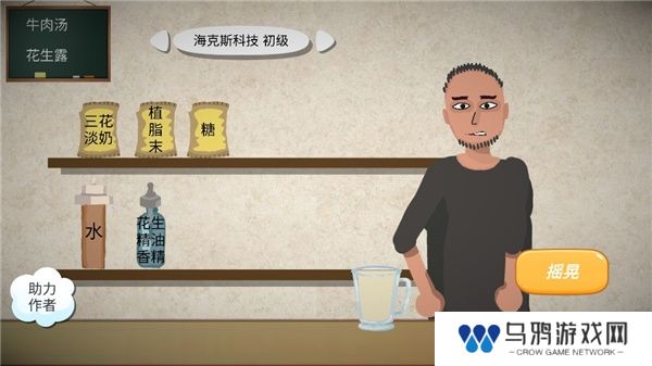 一勺三花淡奶手机版