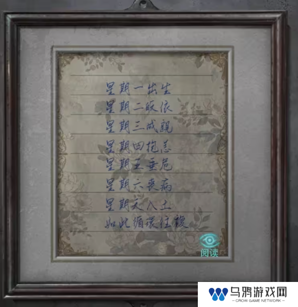 招魂棺第一