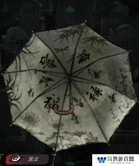 招魂棺第一