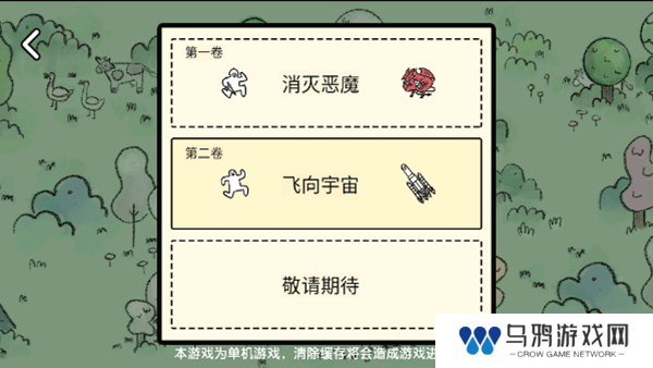 堆叠大陆修仙版
