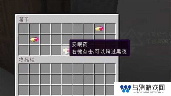 我的世界三体