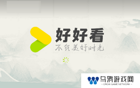 好好看安卓最新版
