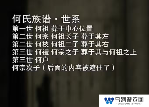 招魂棺第一
