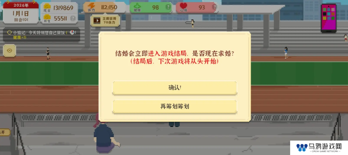 我独自生活游戏艾薇攻略  艾薇结局全流程图片2