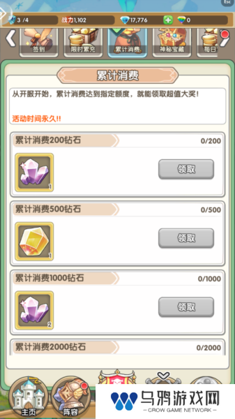 盖亚2200正式版