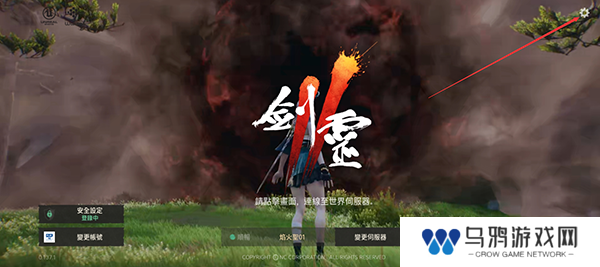 剑灵2