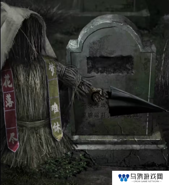 招魂棺第一