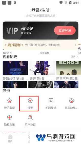 清除下载记录步骤二