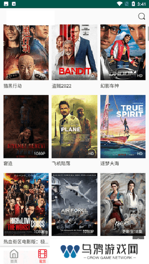 新视觉影视免费版 第3张图片
