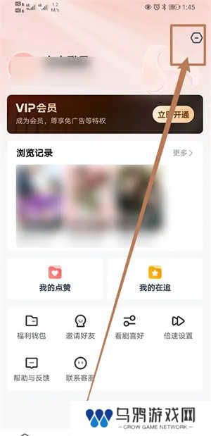 如何开启个性化内容服务截图2